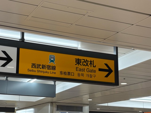JR東改札口