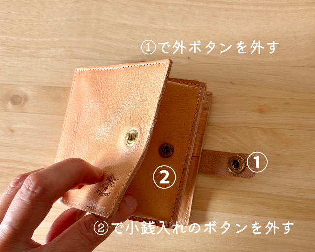 小銭入れを開ける時のアクション